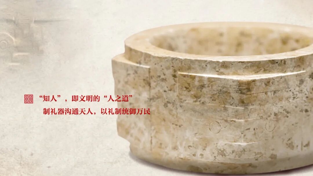 感悟良渚:重思文明的天人之际——金沙2004路线js5校长、文化遗产学院教授孙庆伟在第三届“良渚论坛”上的发言 感悟良渚:重思文明的天人之际——金沙2004路线js5校长、文化遗产学院教授孙庆伟在第三届“良渚论坛”上的发言