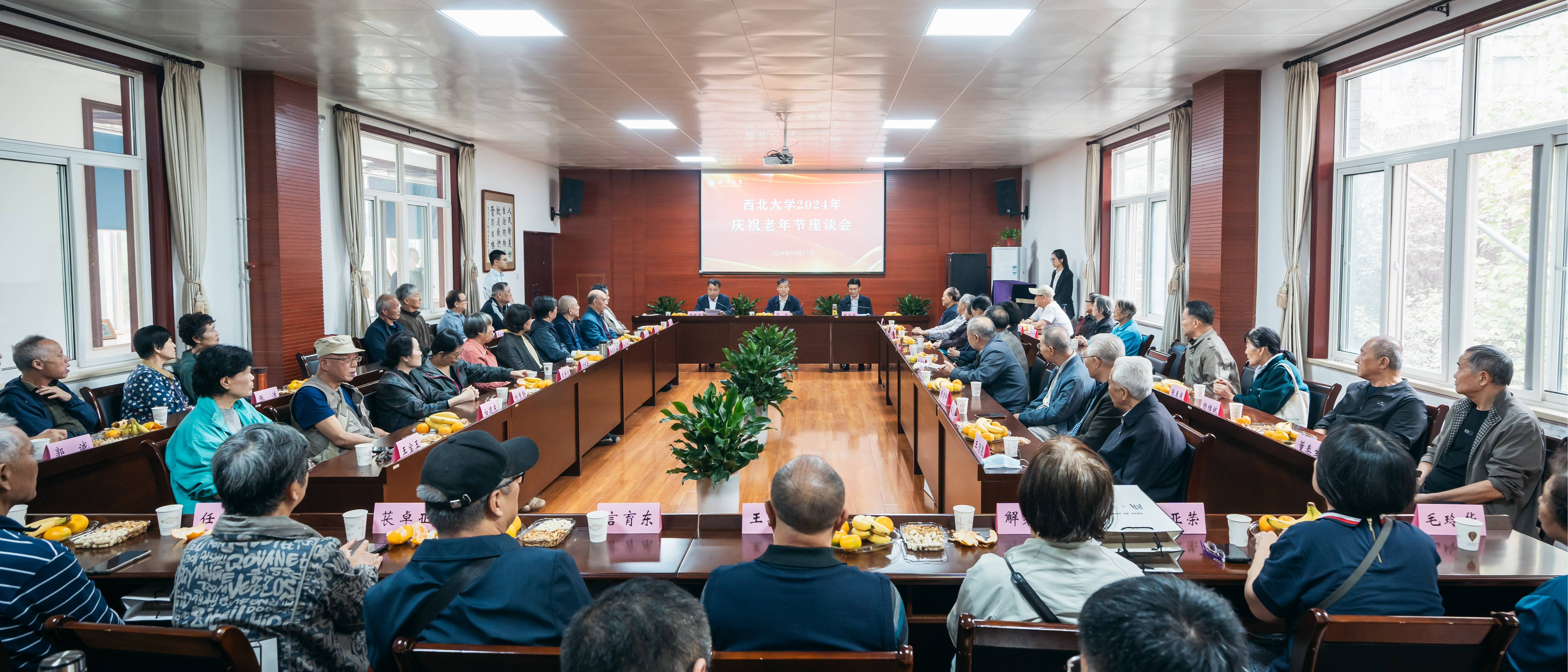学校举行2024年庆祝老年节座谈会