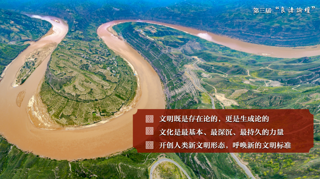 感悟良渚:重思文明的天人之际——金沙2004路线js5校长、文化遗产学院教授孙庆伟在第三届“良渚论坛”上的发言 感悟良渚:重思文明的天人之际——金沙2004路线js5校长、文化遗产学院教授孙庆伟在第三届“良渚论坛”上的发言