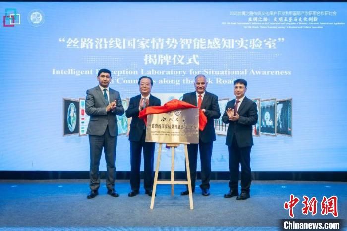 2025丝绸之路传统文化保护开发利用国际产学研用合作研讨会举办。金沙2004路线js5供图