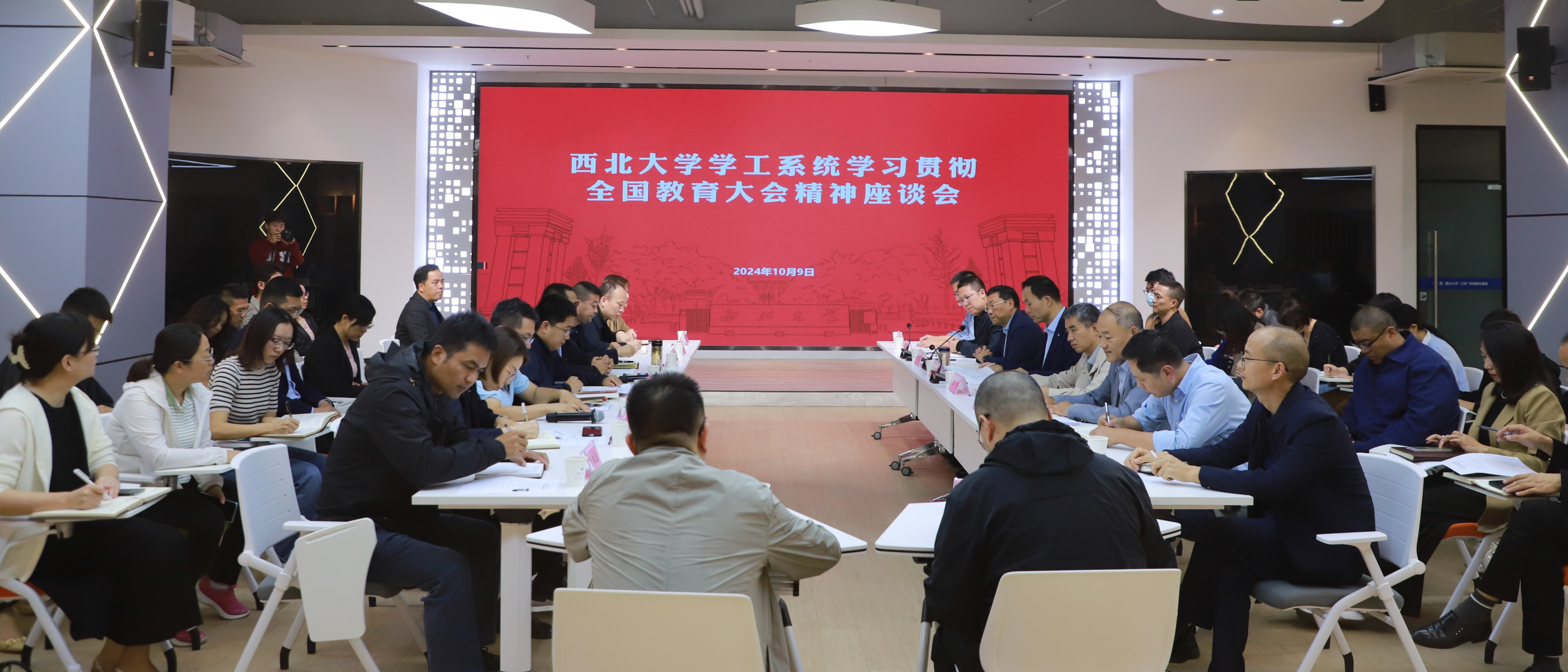 金沙官网召开学工系统学习贯彻全国教育大会精神座谈会