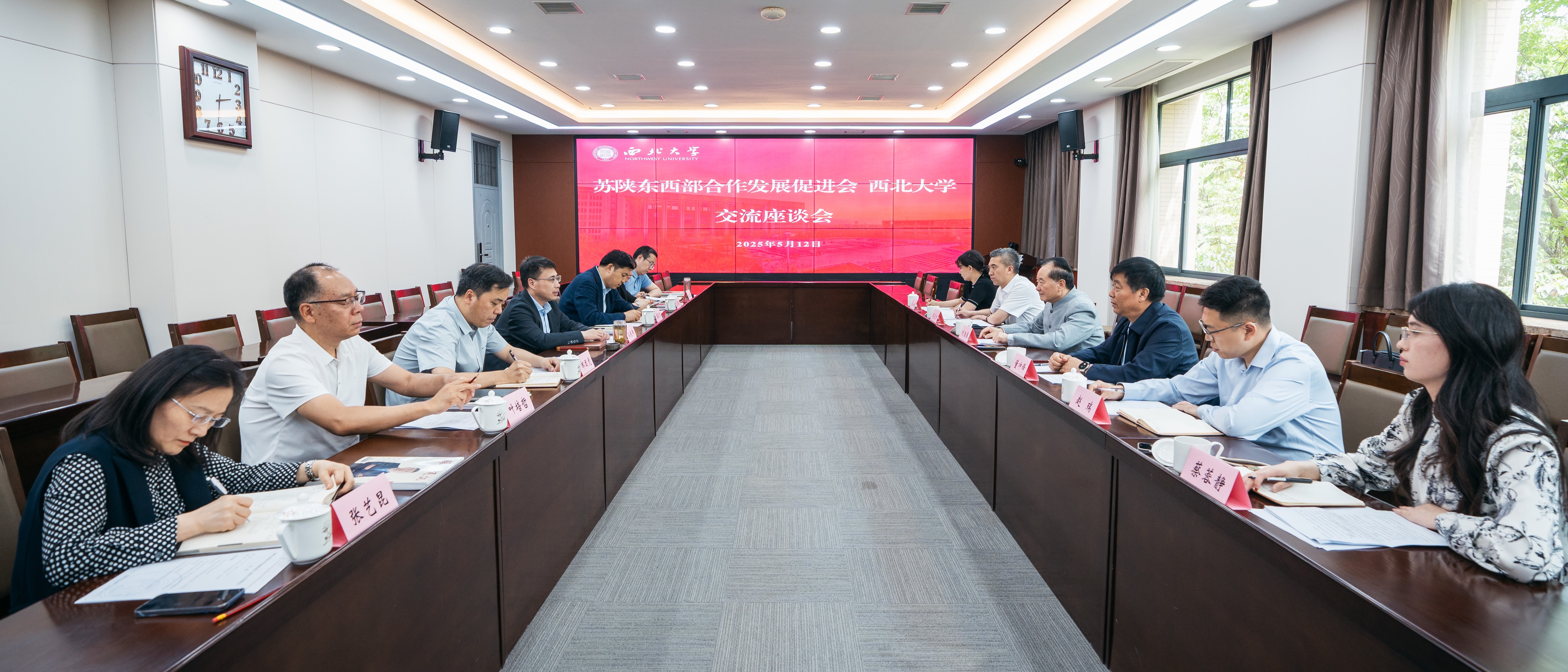 苏陕东西部合作发展促进会一行来校交流座谈