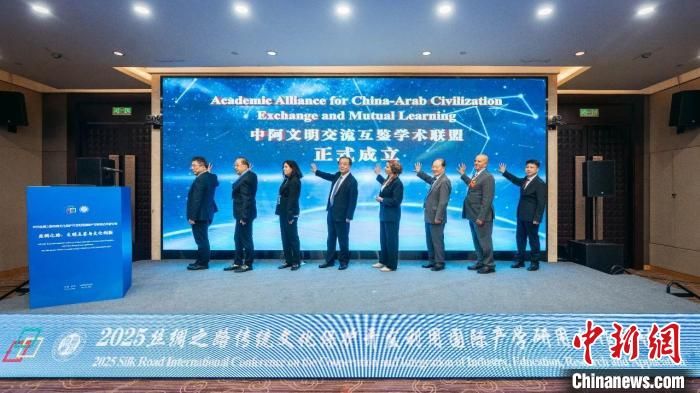 2025丝绸之路传统文化保护开发利用国际产学研用合作研讨会举办。金沙2004路线js5供图