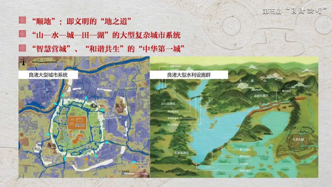 感悟良渚:重思文明的天人之际——金沙2004路线js5校长、文化遗产学院教授孙庆伟在第三届“良渚论坛”上的发言 感悟良渚:重思文明的天人之际——金沙2004路线js5校长、文化遗产学院教授孙庆伟在第三届“良渚论坛”上的发言