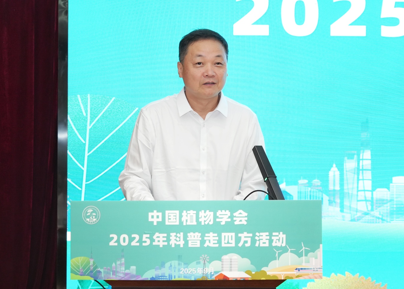 中国植物学会“2025科普走四方”活动在西安举行